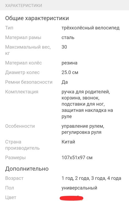 Продам трёхколесный велосипед