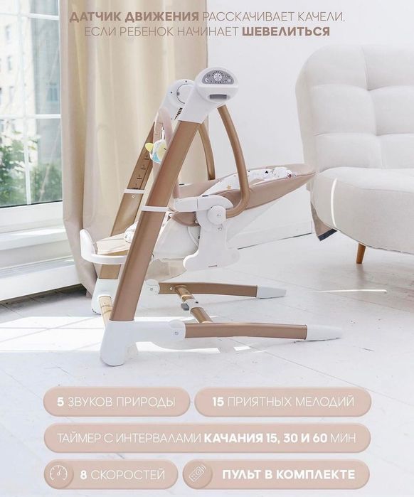 Стульчик для кормления Maribel 3в1 | количество ограничено!