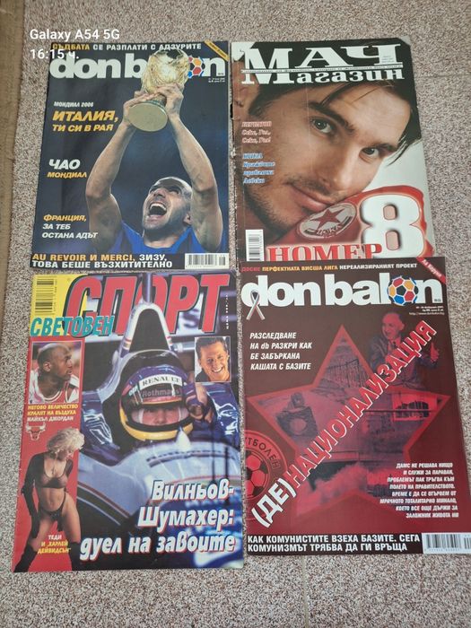 Продавам футболни списания