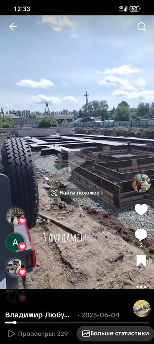 Бригада опытных бетонщиков