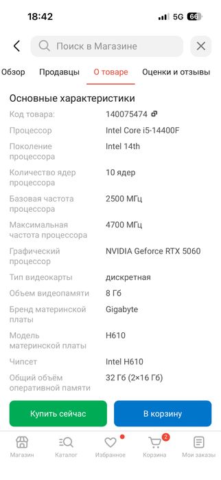 Игровой компьютер