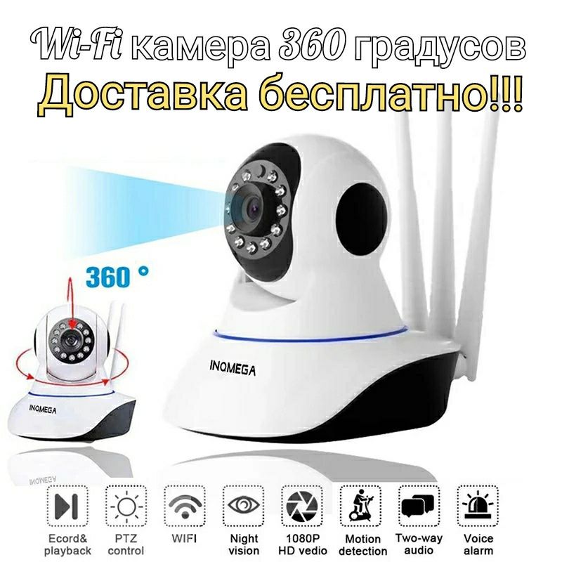 Wi-Fi беспроводная IP камера видео няня ip камера для видео наблюдения ...