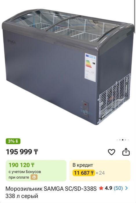 Продам Новый морозильник!