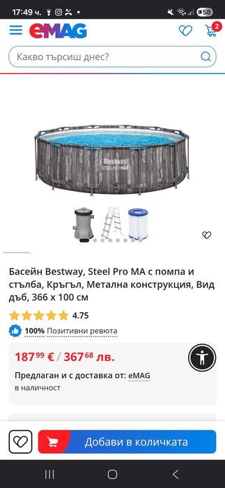 Сглобяем басейн
