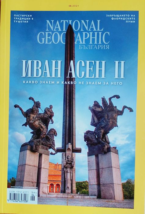 Списания "National Geographic"-5 броя.