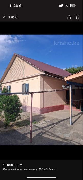 Срочно продаем дом