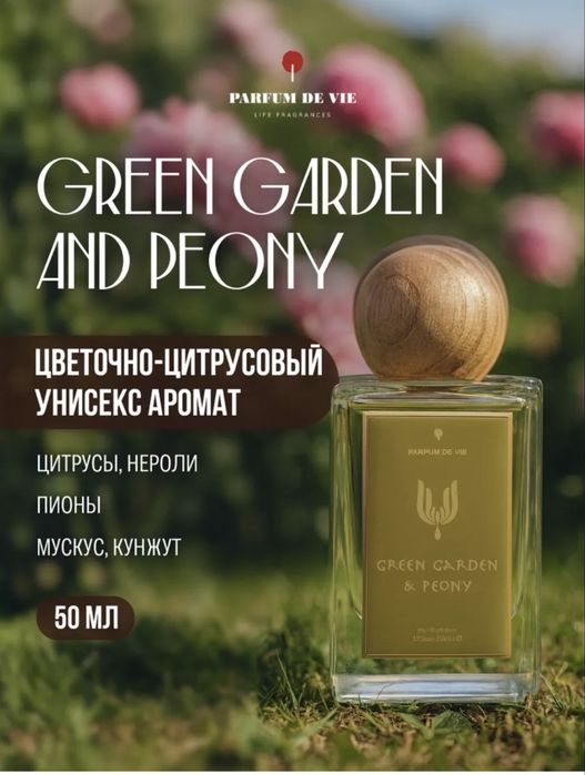 Парфюмерная вода