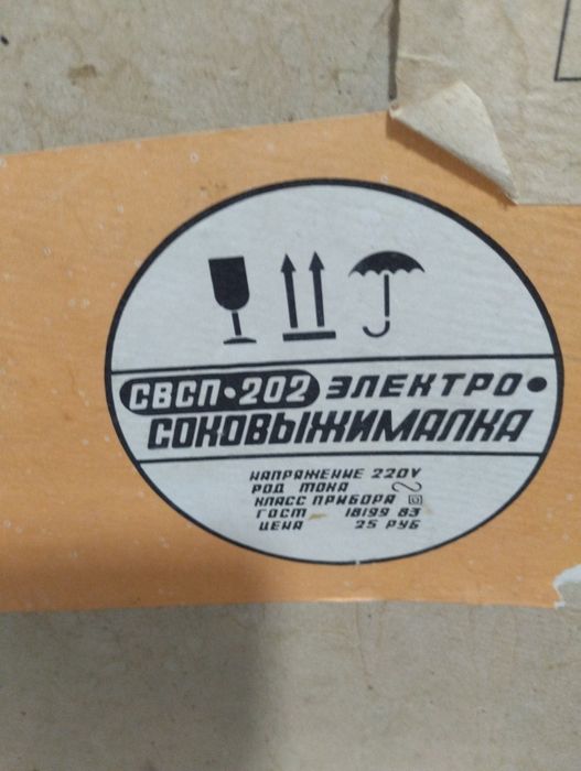 Электрическая Соковыжималка.