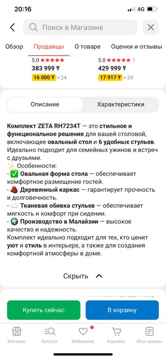 Продам стол со стульями дерево Малайзия