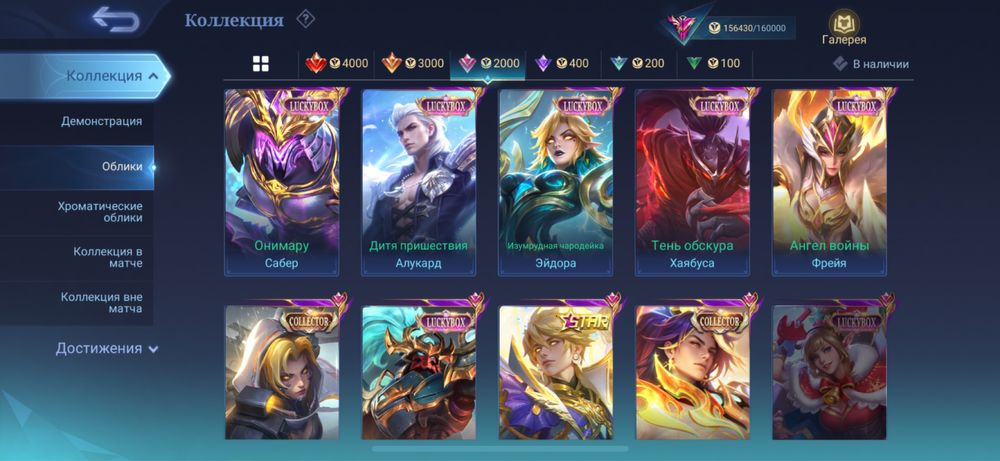 Аккаунт mobile legends