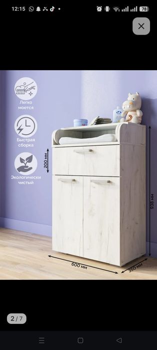 Детский комод с пеленальным столиком