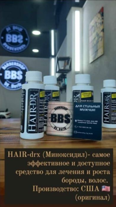 Миноксидил 5% minoxidil 5%
