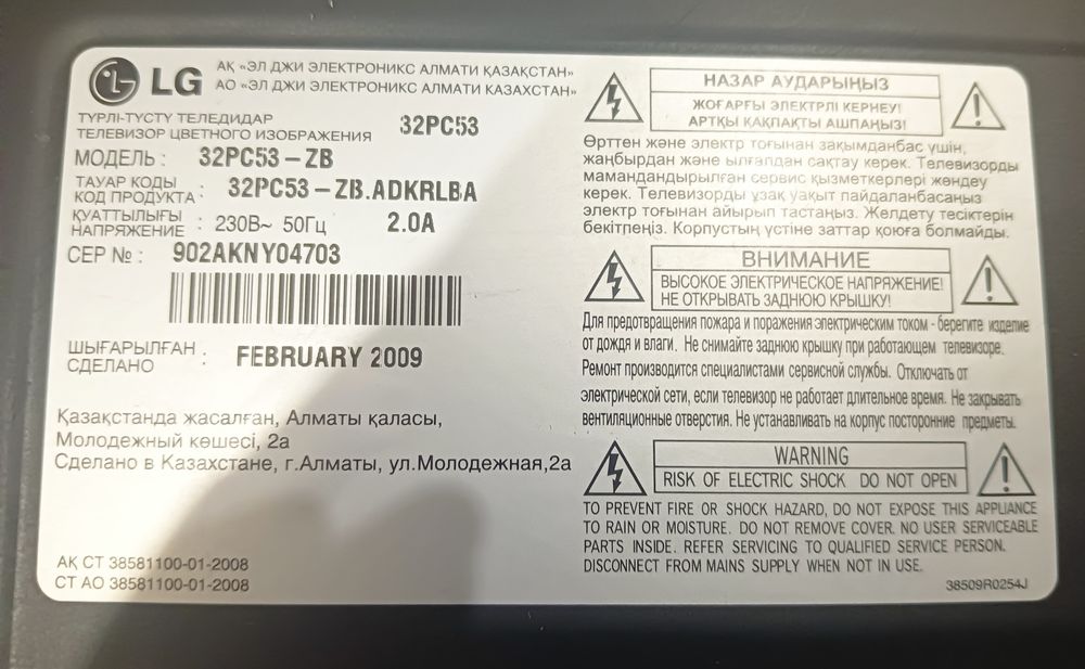 Отдам плазму на запчасти