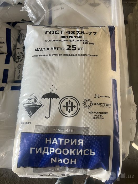 Силиконовая эмульсия , натрий гидроокись