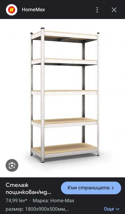 Дава се под наем Магазин в к.к. Св.Св. Константин и Елена - 5 кв.м за 51 € - Снимка #1