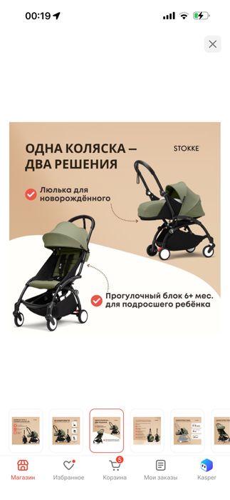 Продам коляску STOKKE YOYO