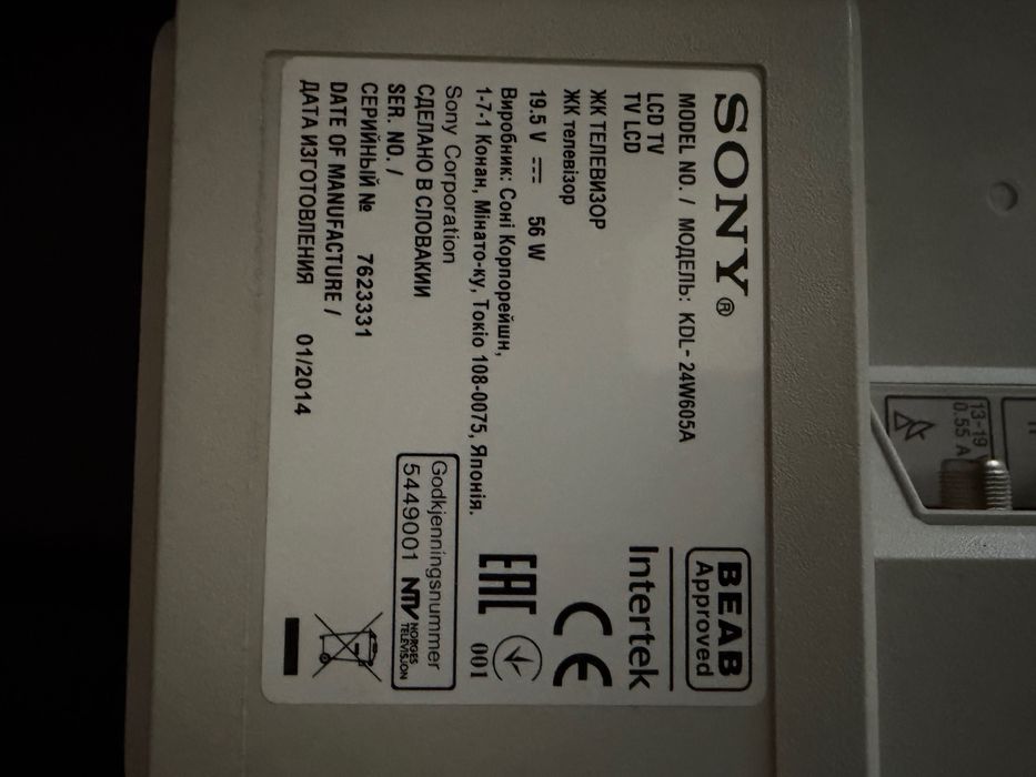Телевизор Sony (на запчасти)