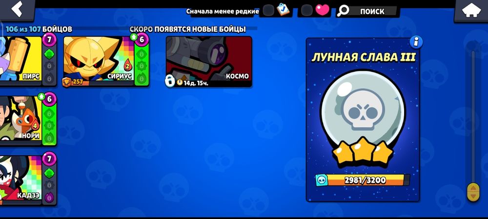 Бравл акаунт ауысысу