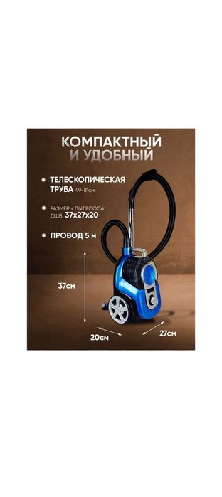 Абсолютно новые пылесосы
