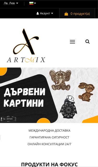 Продава се активен и функционален онлайн магазин.