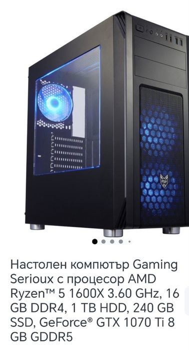 Настолен Компютър