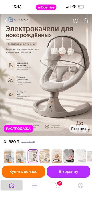 Коляску 3в1 , шезлонг