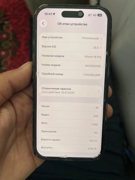 Aplle 16 pro срочна….