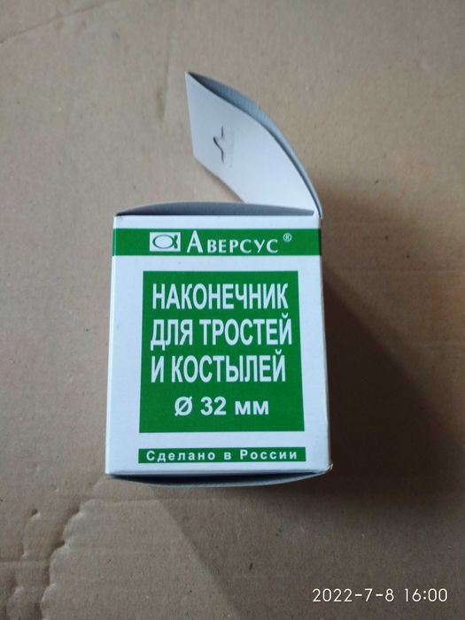 Наконечник на трость.