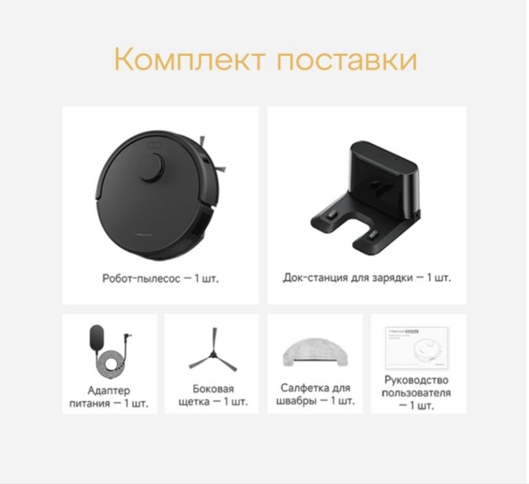 Продам робот-пылесос 2в1