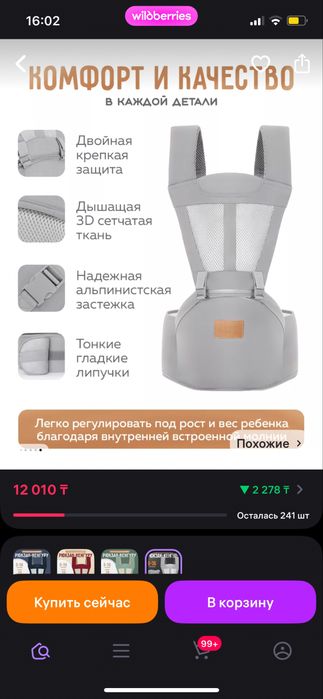 Продам хипсит слинг