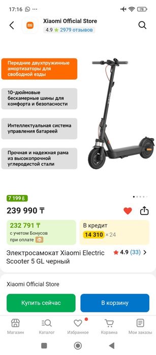Электросамокат Xiaomi Electric Scooter 5 GL