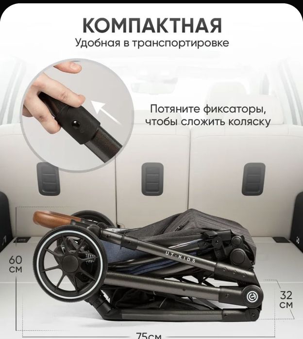 Коляска 3 в 1 для новорожденных