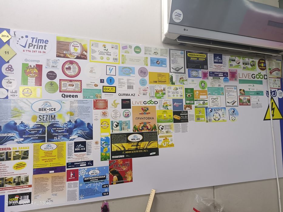 Самоклейка Аннотация Стикеры