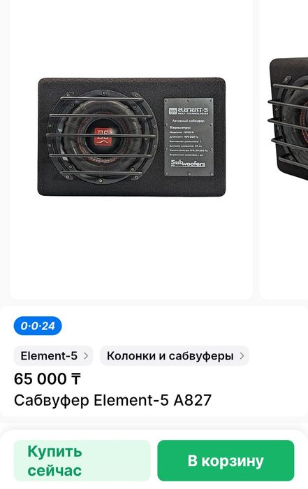 Сабвуфер с встроенным усилителем