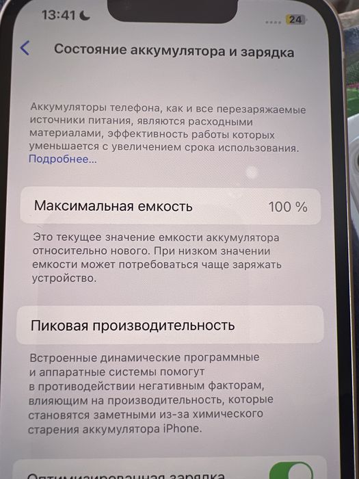 Iphone13 1 год гарантии