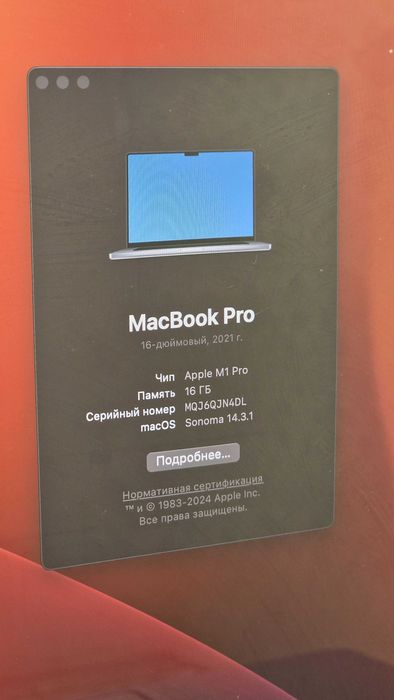 Срочно!!MacBook Pro 16” с процессором M1 Pro