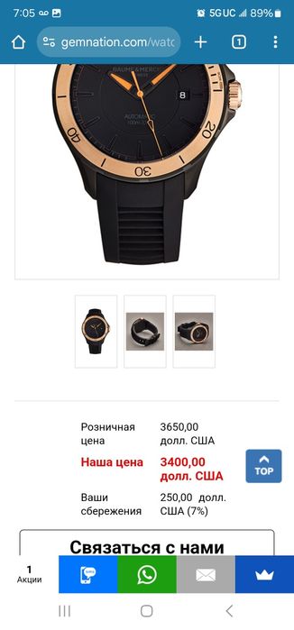 Пионеры швейцарского качества часы Baume Mersier,, золото 18 k - 750 п