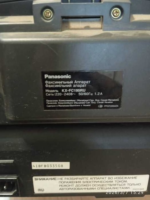 Факс с радио телефоном