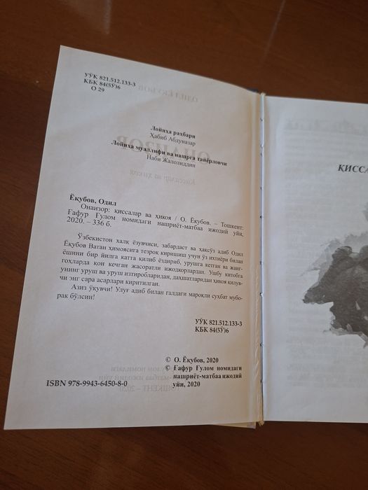 Odil Yoqubov Onaizor qissalar va hikoyalar to'plami.