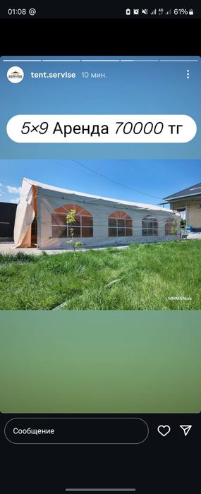 Аренда палатка газон шатры