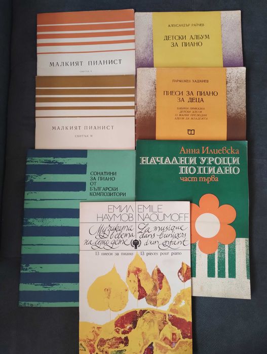 Помагала за пиано