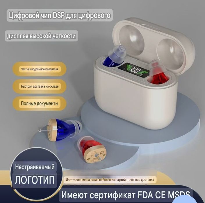 слухавой аппарат.Quloq eshitsih moslamasi