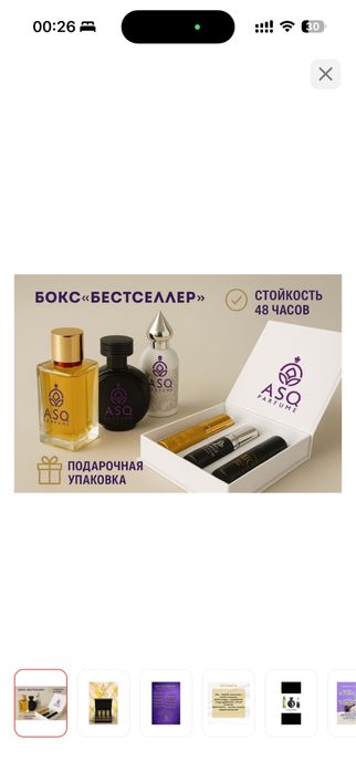 Продаю духи, новые