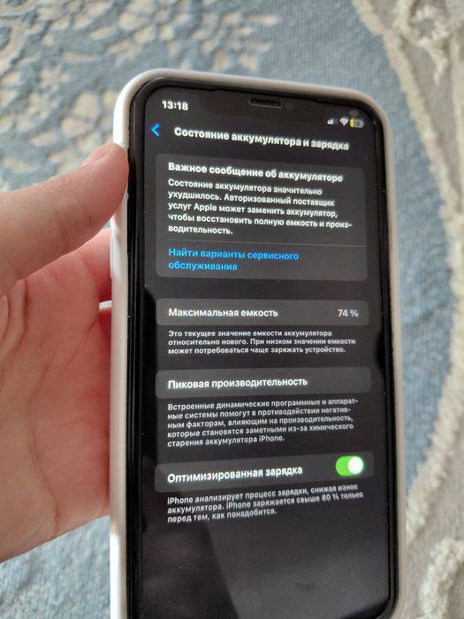 iphone 11, 128 гб, емкость 74