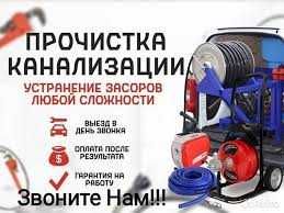 Услуги сантехника