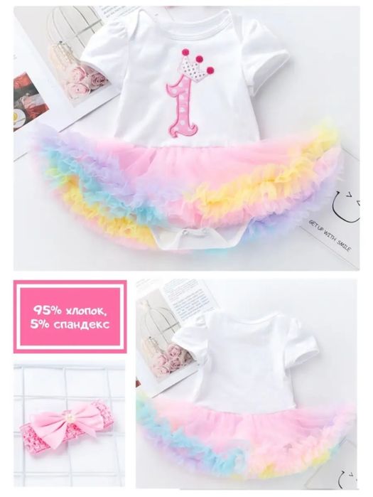 Платье боди на 1 год