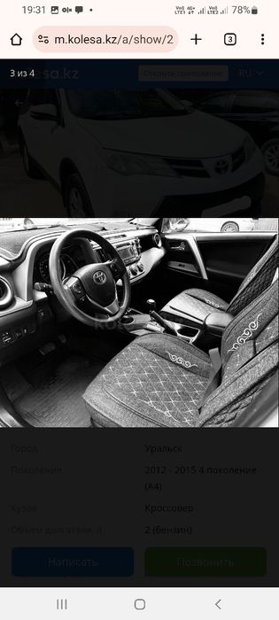 Продажа автомобилей