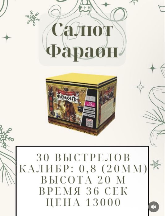 Фейерверк. Салюты Актау