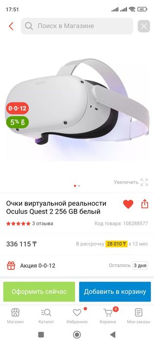 Oculus Meta Quest 2 256 GB