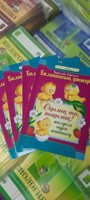 Тетрадь Цыплёнка